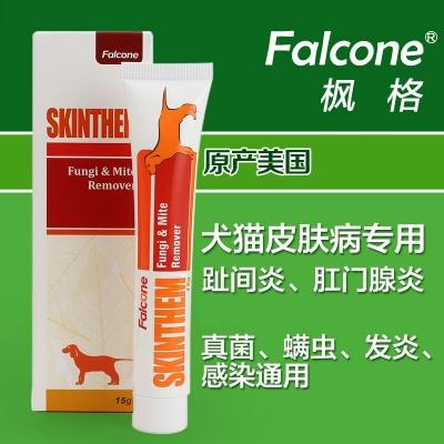 美国枫格Falcone全效皮肤膏20g宠物狗狗猫咪真菌螨虫发炎