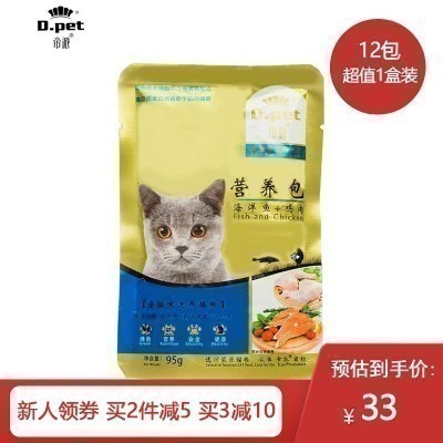帝派猫营养包猫湿粮海洋鱼和鸡95g*12包