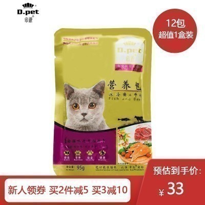 帝派猫营养包猫湿粮深海鱼和牛肉95g*12包
