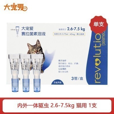 大宠爱驱虫药猫咪体内外滴剂赛拉菌素溶液 适合2.6-7.5kg猫用 单支