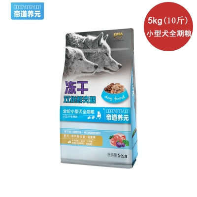 帝道养元冻干狗粮小型犬通用型双拼鲜肉全期粮5kg(10斤)