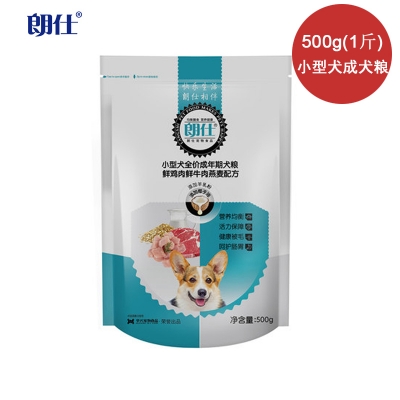 朗仕狗粮小型犬种成犬粮500g(1斤)