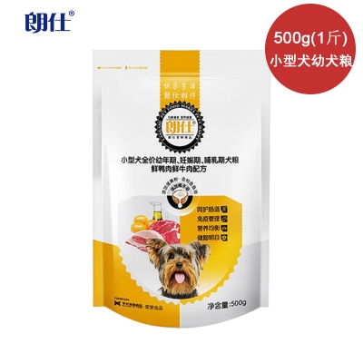 朗仕狗粮小型犬种幼犬粮500g(1斤)
