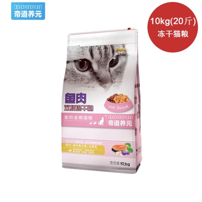 帝道养元猫粮双拼冻干鱼肉全价全期猫粮10kg(20斤)
