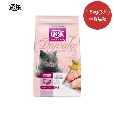 递乐猫粮鱼肉味全价猫粮1.5kg(3斤)
