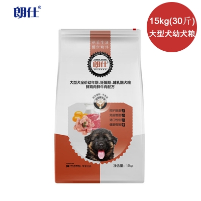 朗仕狗粮大型犬种幼犬粮15kg(30斤)