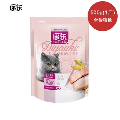 递乐猫粮鱼肉味全价猫粮500g(1斤)